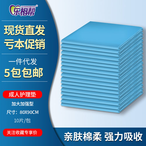 80 90成人护理垫老人纸尿裤尿不湿老年纸尿片尿垫特大号XL码包邮 - 封面