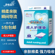 包邮 90实惠 尿不湿老年纸尿垫纸尿片60 经济成人护理垫老人纸尿裤