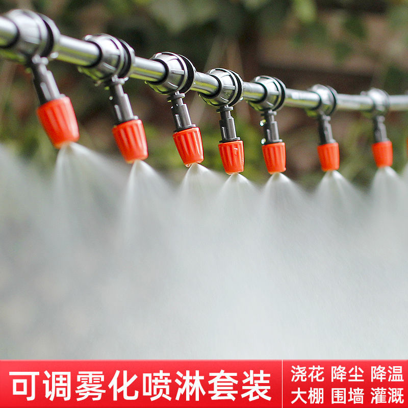 雾化微喷头器自动浇水浇