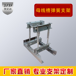 密集型母线槽插接式压封闭式母线槽配件母线槽弹簧支架卡扣定制