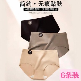 女 2024新款 无痕内裤 女生7A级桑蚕丝礼盒装 小熊抗菌中腰冰丝三角裤