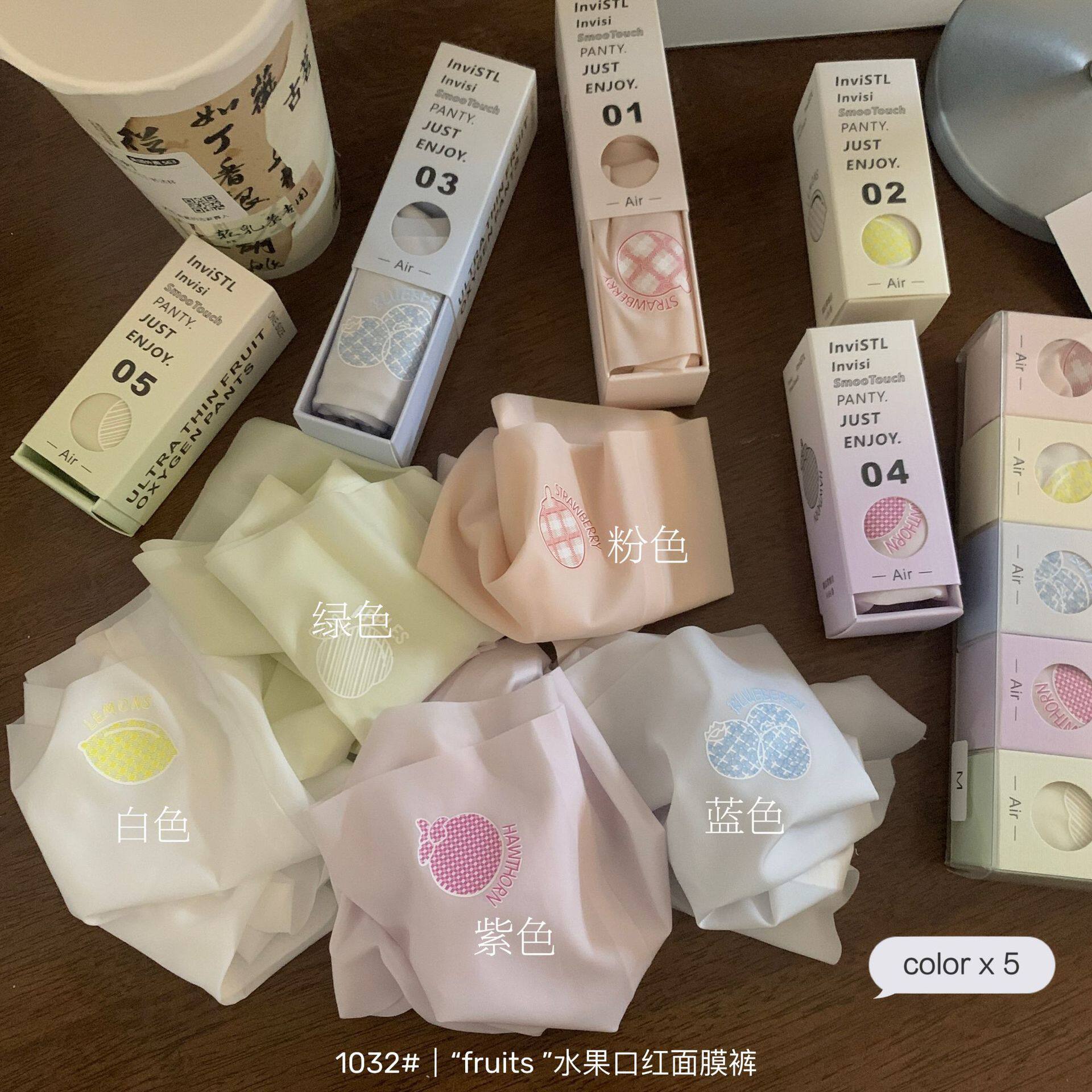 口红内裤女生无痕超薄速干中高腰