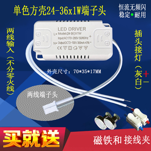 LED驱动电源镇流器单双色变压整流器24W36W50W60W80W灯带DC公插头
