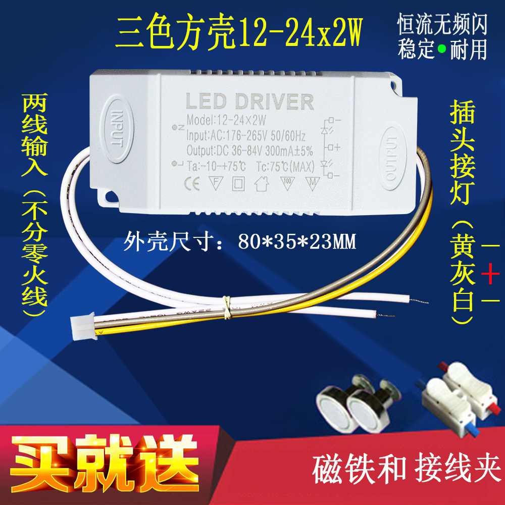 led电源驱动恒流镇流器三色分段控制开关智能吸顶灯整流变压通用,家装灯饰光源,灯具配件,淘宝优惠券,粉丝福利购,淘宝优惠卷