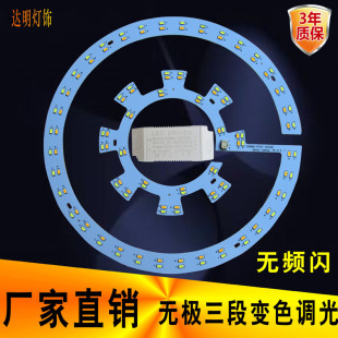 灯珠灯泡贴片节能灯带高 包邮 LED吸顶灯改造圆形灯板 改装