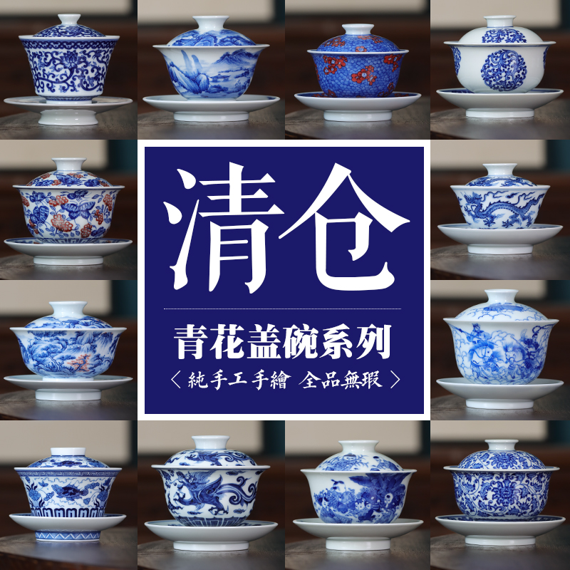 超值清仓 手绘青花盖碗纯手工不烫手泡茶器釉下彩景德镇陶瓷茶具