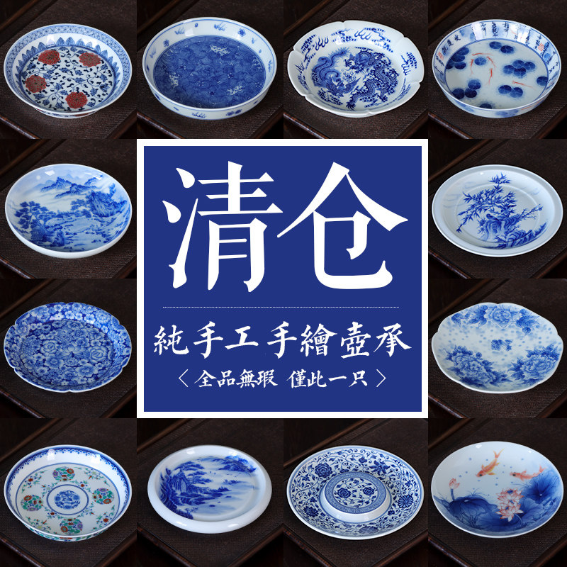 景德镇手绘青花壶承茶盘家用中式干泡台釉下彩养壶垫陶瓷茶具配件