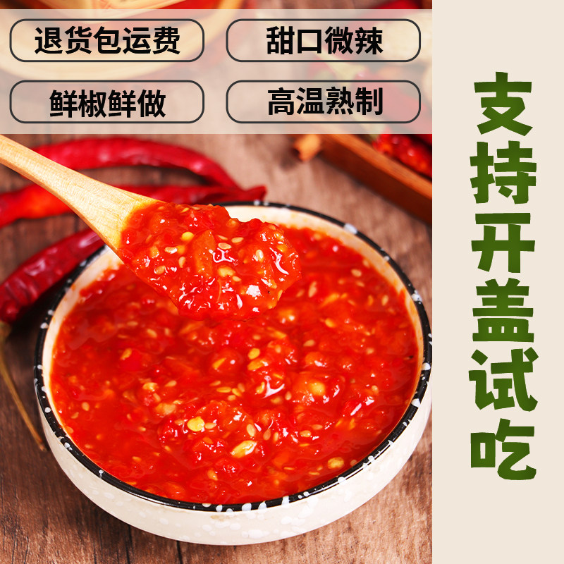 【云朵的朋友】水果蒜蓉辣椒酱0脂肪无油苹果梨鲜椒甜辣酱210克