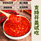 水果蒜蓉辣椒酱0脂肪无油苹果梨鲜椒甜辣酱210克 朋友 云朵