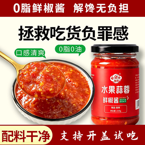 【云朵的朋友】水果蒜蓉鲜椒酱