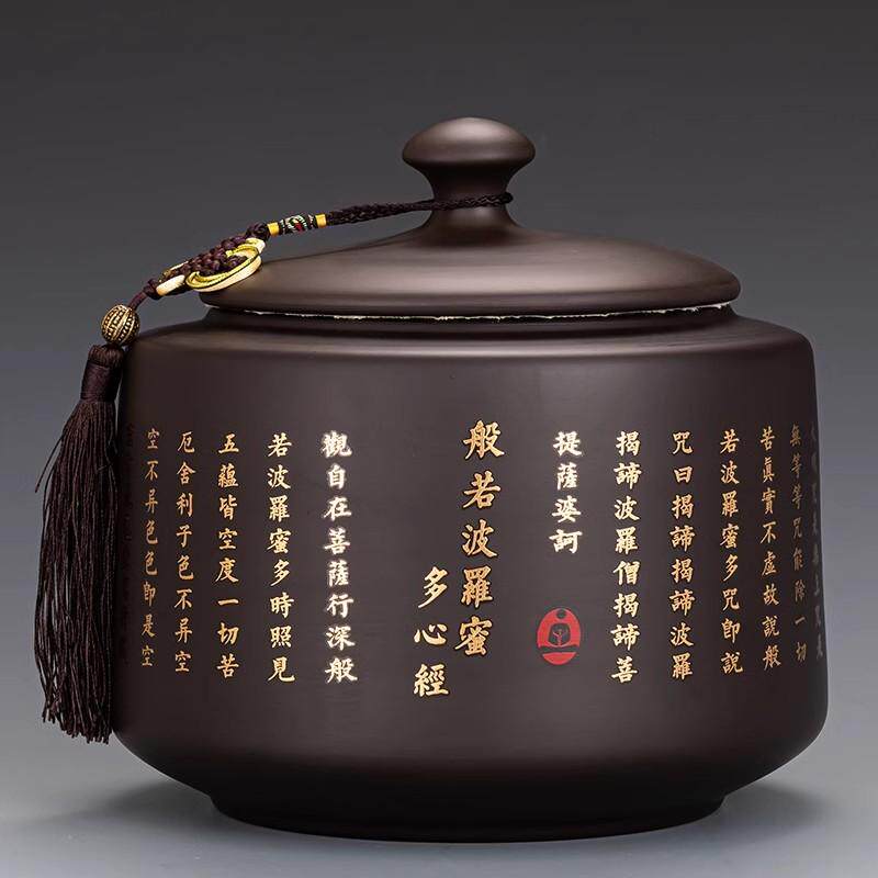 紫砂茶叶罐大号储茶罐家用普洱存茶罐功夫茶具防潮密封茶罐收纳罐