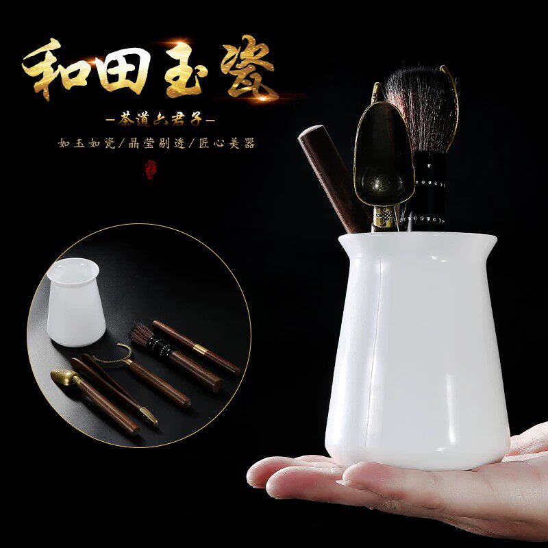 高档冰种玉瓷茶道六君子套装家用轻奢黑檀木茶具配件养壶笔礼盒装