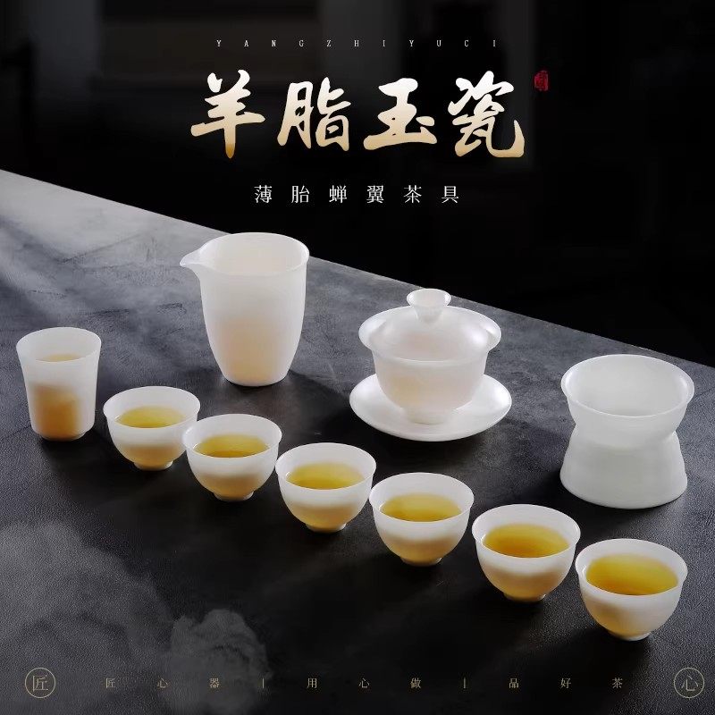 羊脂玉瓷功夫茶具套装家用轻奢手工盖碗茶杯精品整套茶具高端礼品
