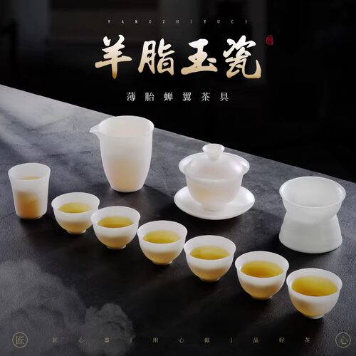 羊脂玉瓷手工盖碗功夫茶具套装