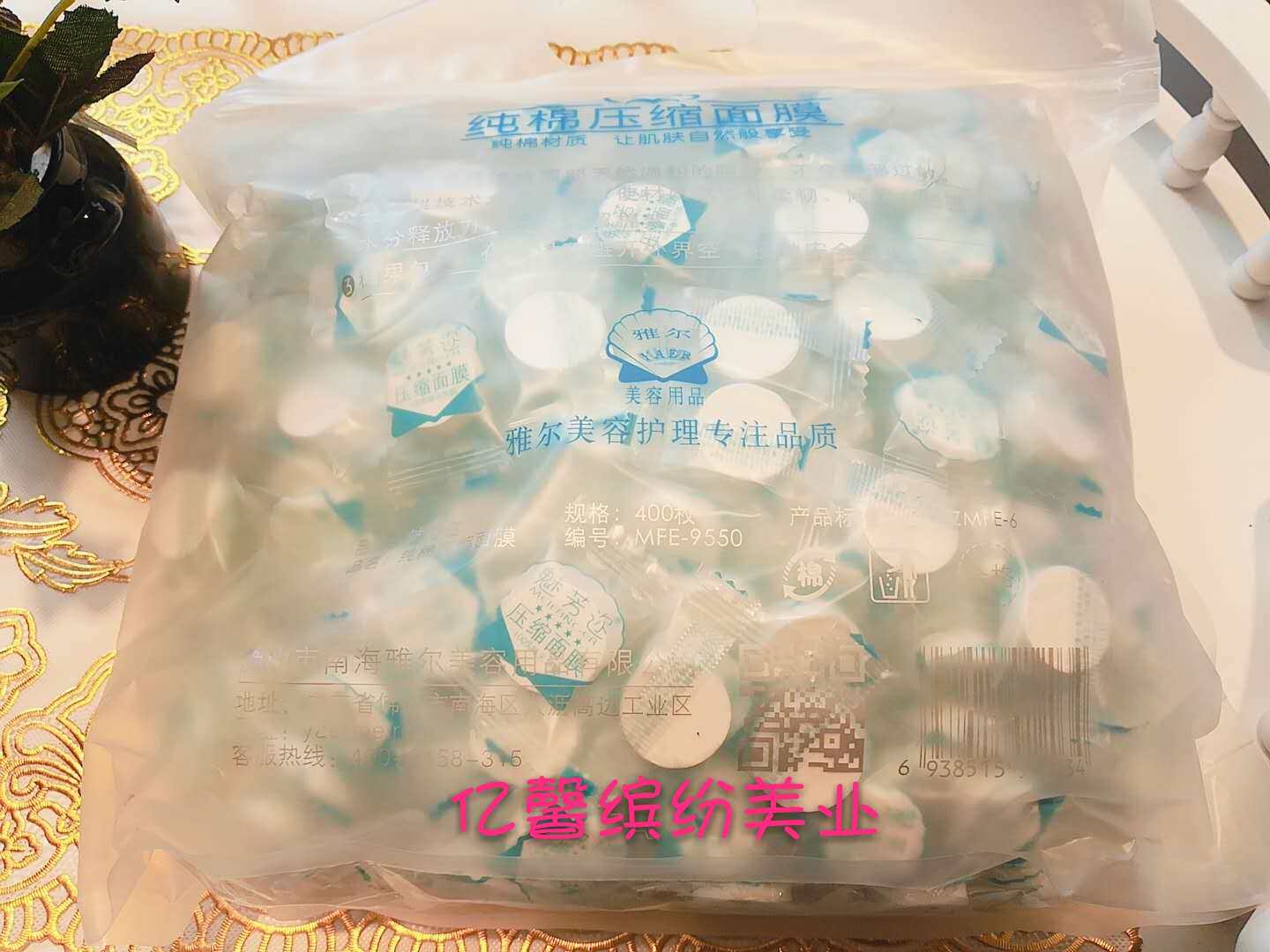 大脸型美容院专用包邮压缩面膜