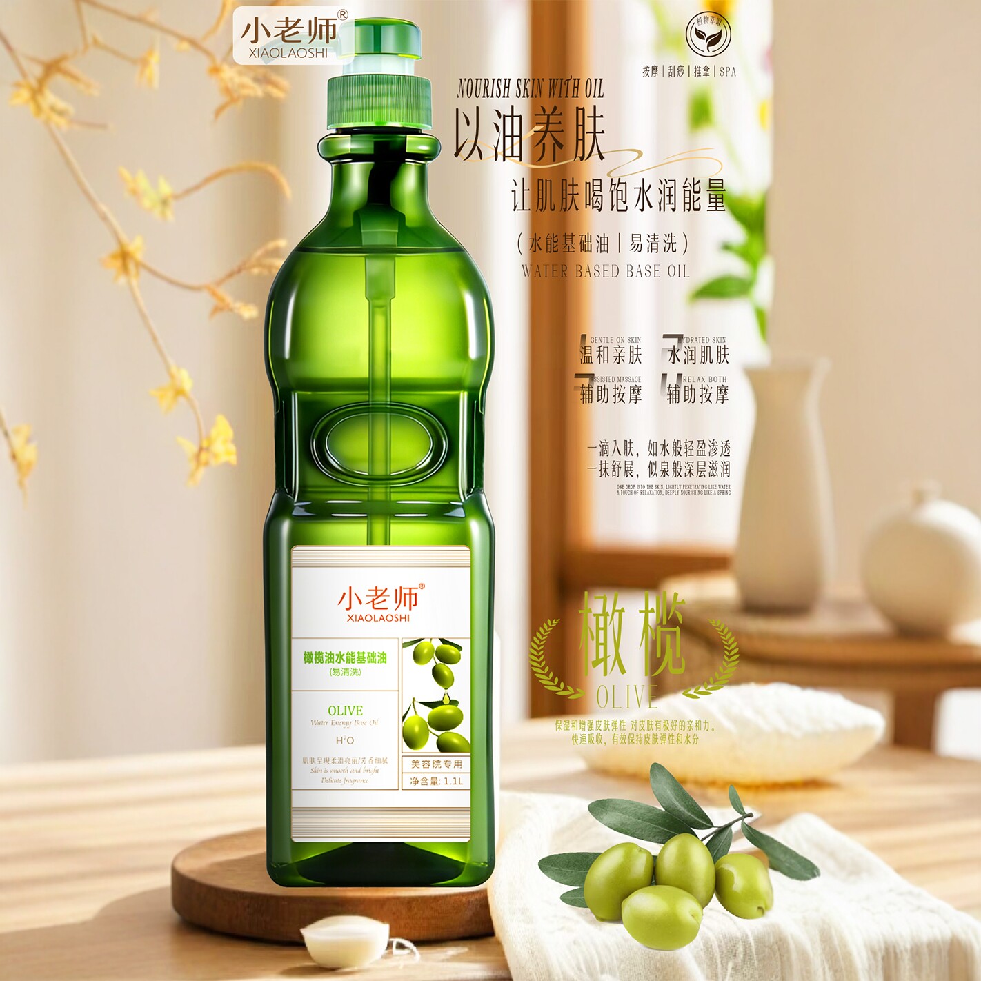 美容院无味易清洗1100ml包邮精油
