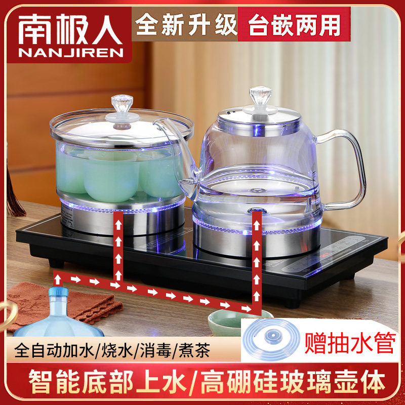 南极人全自动泡茶具套装嵌入式一体电磁炉功夫茶盘茶台消毒烧水壶