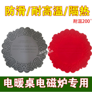 烤火桌专用垫硅胶垫子一均富炬雪中情焱魔方电磁炉专用隔热垫配件