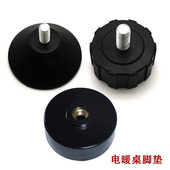 电暖炉烤火桌电炉子电暖桌取暖桌通用螺母脚垫桌脚柱垫子脚轮配件