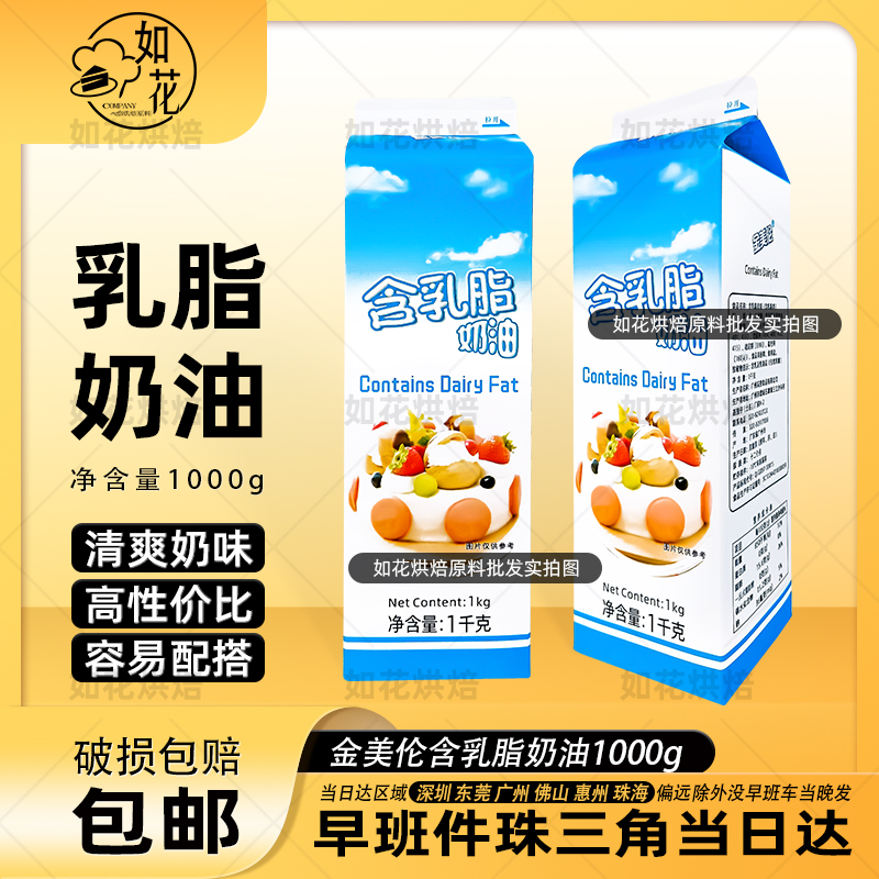 金美伦含乳脂奶油舒芙蕾慕斯蛋糕