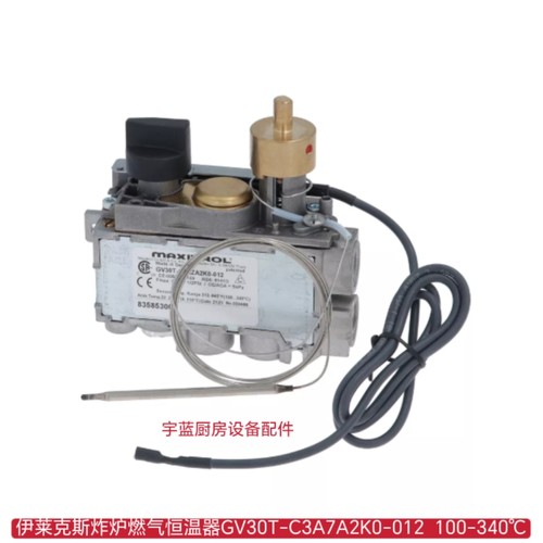 伊莱克斯Electroux燃气炸炉恒温器GV30T-C3A7A2K0-012 100-340℃