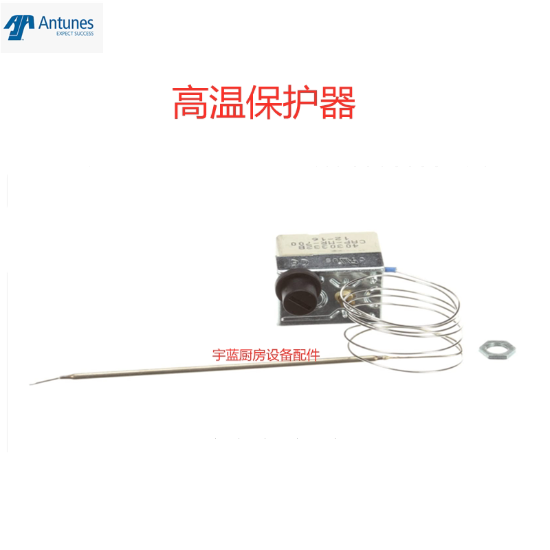 ANTUNES安通纳斯净水机高温保护