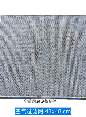 马尼托瓦MANITOWOC制冰机滤网万利多M0600/0500瑞幸WELBILT防尘网