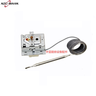 Alto-Shaam拓膳台式蒸烤箱配件恒温温控365°C限温器55.33573.010