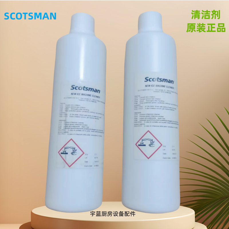 SCOTSMAN制冰机配件新款清洁剂