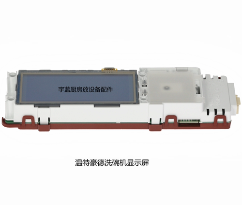 温特豪德洗碗机显示屏WINTERHALTER洗碗机控制板UC触摸屏