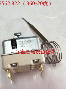 EGO安全温控5532562822MARENO烤箱限温器55.32562.822  360-20度