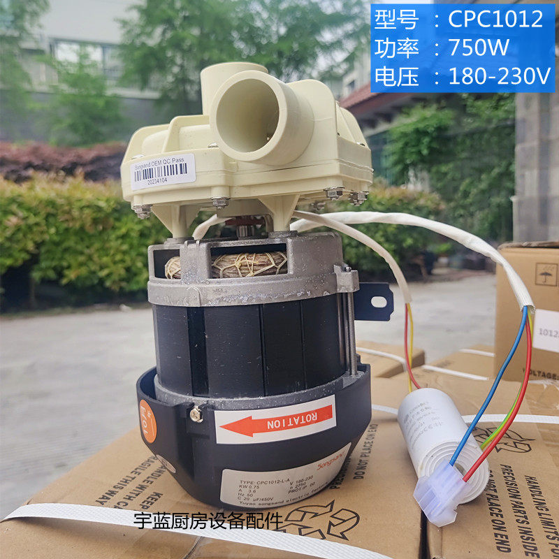 威顺超胜乐鹰商用洗碗机水泵CPC10-12洗碗机配件主洗泵电机马达