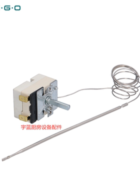 EGO温控器320°C 佳斯特烧烤炉扒炉烤箱安全温控55.13069.500