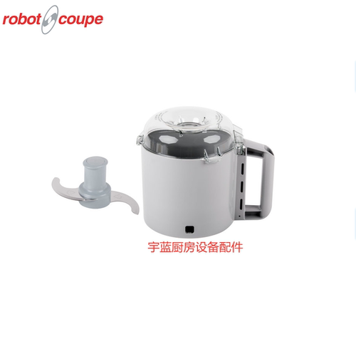 R301D搅拌机RobotCoupe搅拌组件