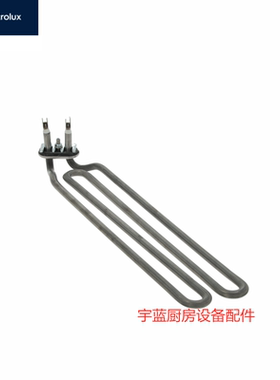 伊莱克斯ELECTROLUX洗碗机配件加热管 230V2000W主洗加热丝加热器