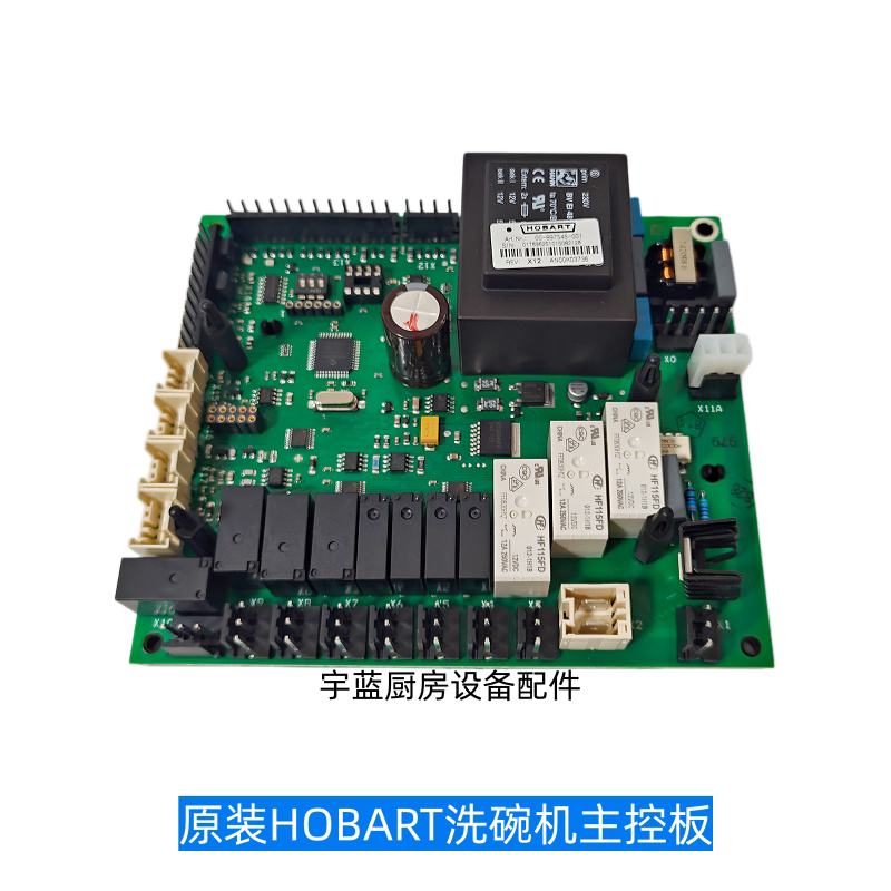 原厂霍巴特高达HOBART洗碗机主板AM900 AMC-XL电路板00-897545