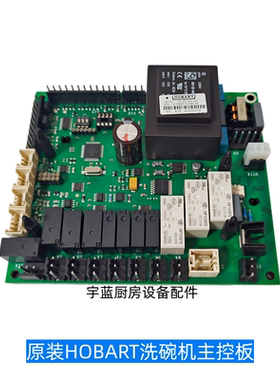 原厂霍巴特高达HOBART洗碗机主板AM900 AMC-XL电路板00-897545