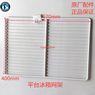 星崎HOSHIZAKI冰箱网架层架平台置物架RT-128MA分层隔板3S3016G05