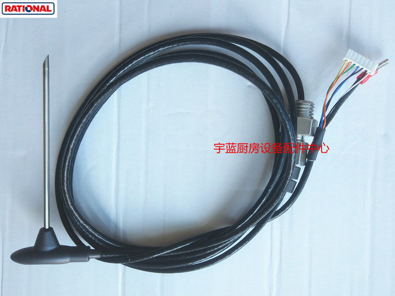 rational乐信万能蒸烤箱中心温度探针肉针探头多功能烤箱食物探针