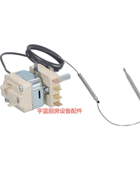 MARENO玛兰奴油炸锅189°C温控开关 EGO电力炸锅恒温器5519632030