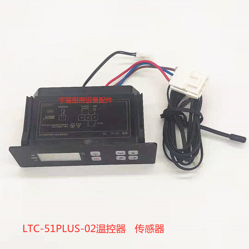 精创温控器 LTC-51PLUS-02/03格林斯达星星冰箱控温器 温控传感器