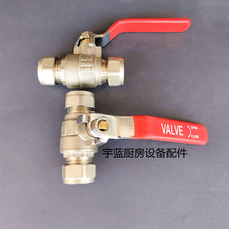 裕富宝灶台DN15双卡4分进水阀