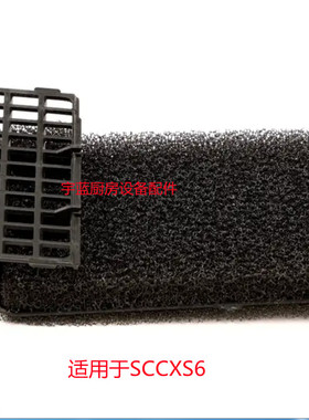 乐信万能蒸烤箱多功能烤箱过滤网Rational 40.04.771 过滤器