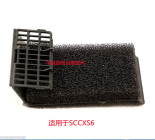 乐信万能蒸烤箱多功能烤箱过滤网Rational 40.04.771 过滤器