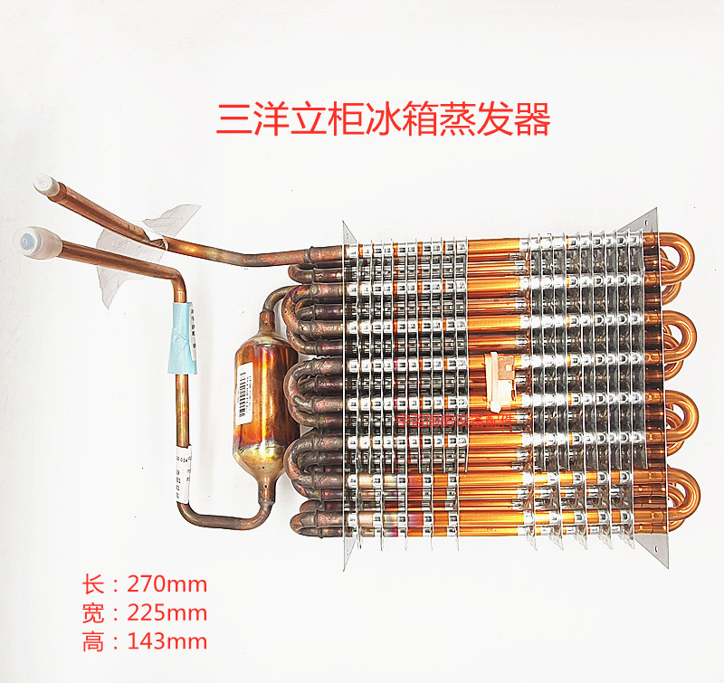 三洋SANYOSRF冰箱配件蒸发器