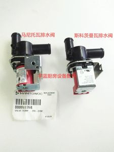 马尼托瓦斯科茨曼制冰机排水阀万利多制冰机配件排水电磁阀排污阀