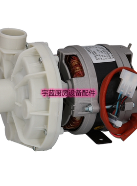 迈科MEIKO洗碗机洗杯机9623861洗涤水泵主洗泵430/530FM/U400/500