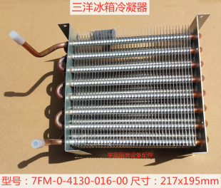 SANYO三洋冰箱冷凝器 平台冰箱冷凝器 7FM-0-4130-016-00配件