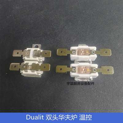 Dualit双头华夫炉限温器温控