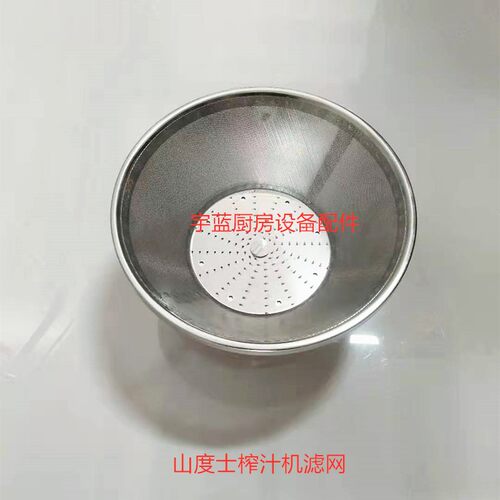 榨汁机山度士Santos滤网刀盘组件